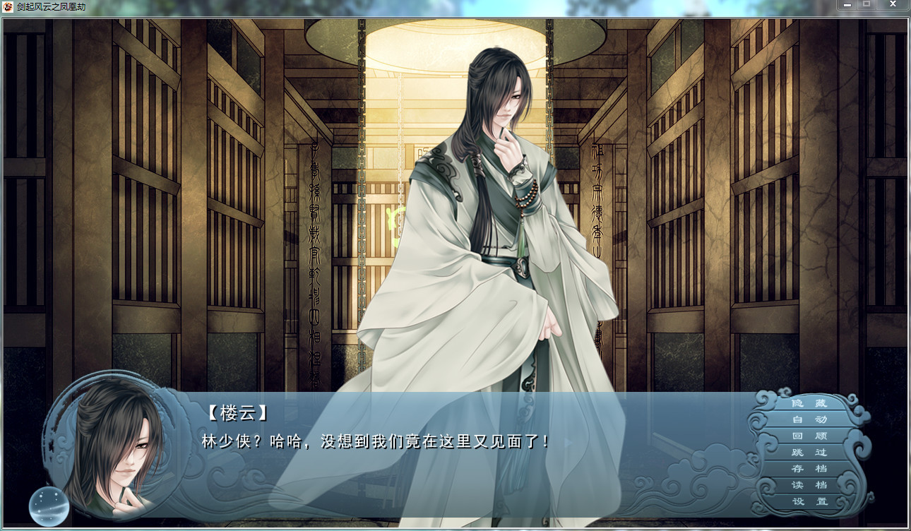 Fable of the Sword - кадр 5
