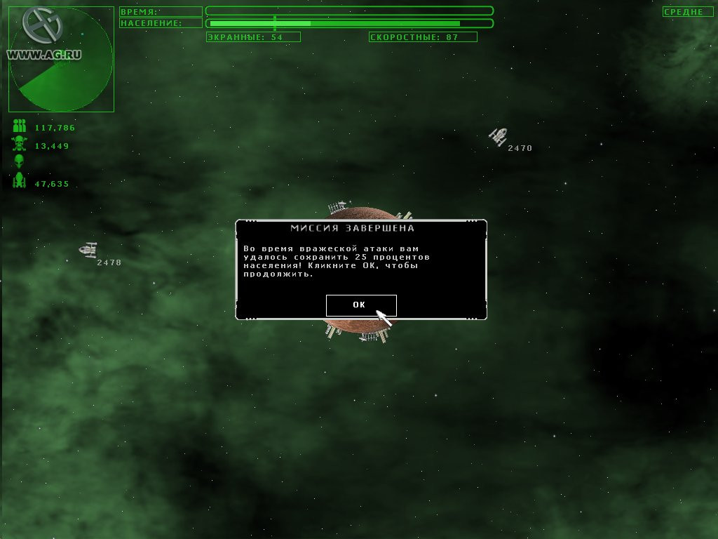 Planetary Defence - кадр 9