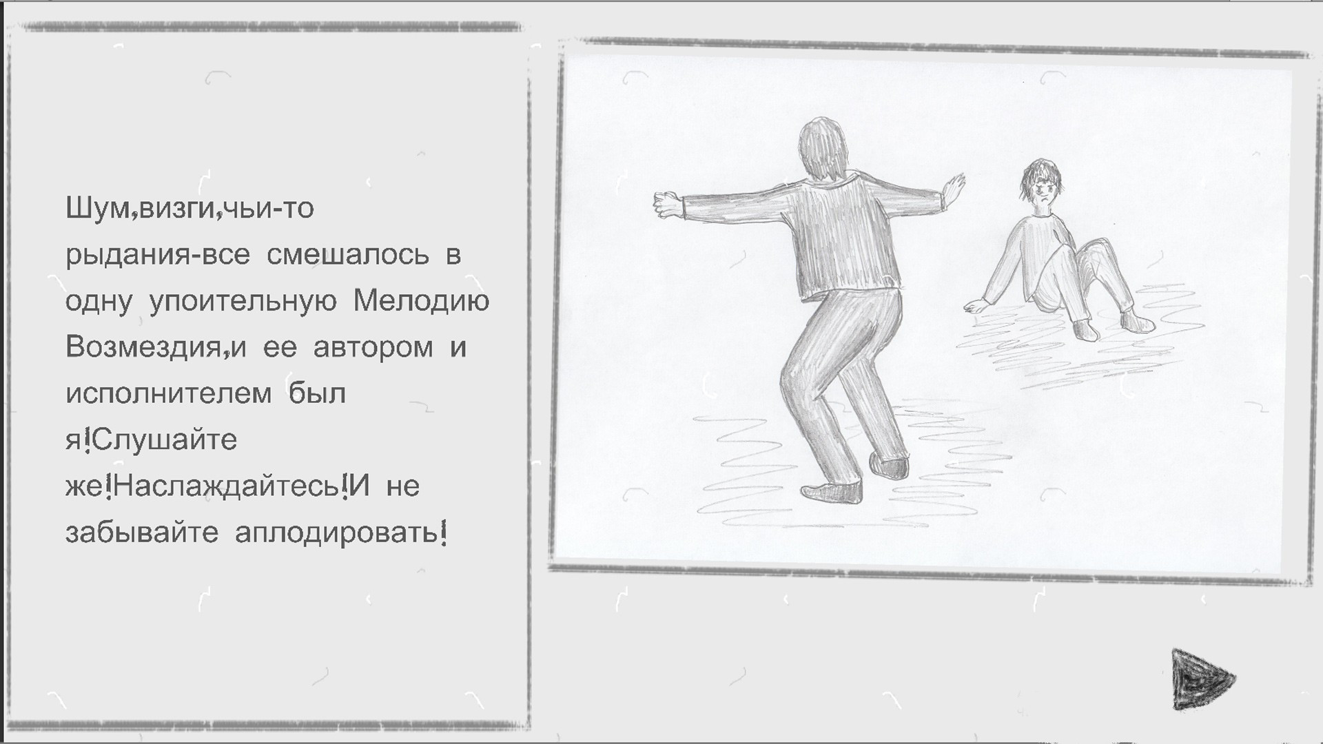 Самозванец - кадр 7