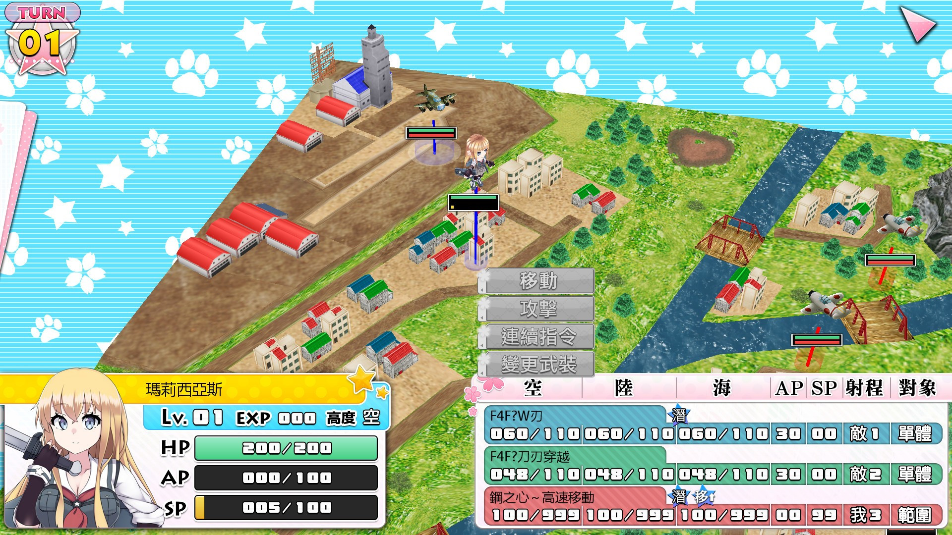 Moe Moe 2 Wars / 3 Moe Moe World War II - 3 (Chinese) - кадр 5