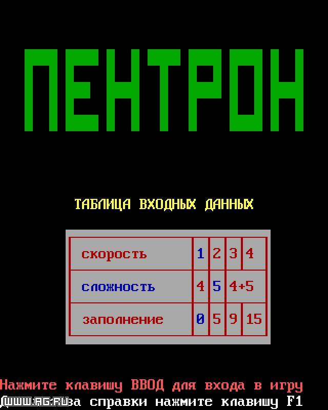 Пентрон - кадр 3