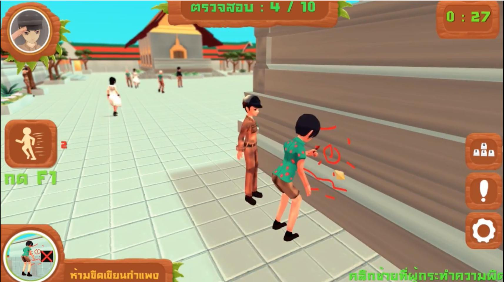 Know more Thai (itch) - кадр 7