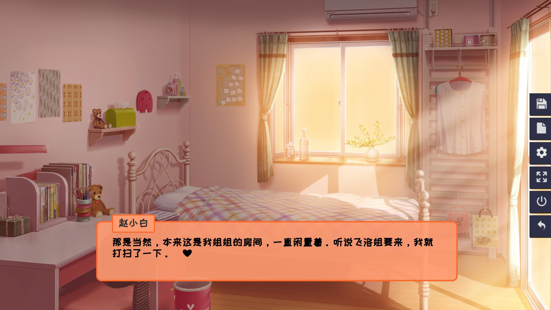 Cohabitation Guide (Chinese) - кадр 6
