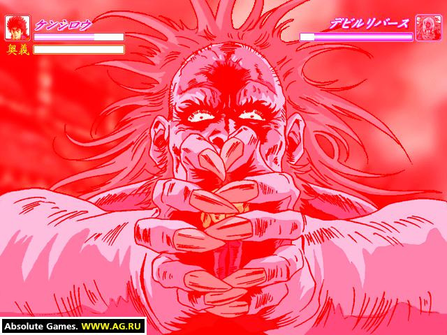 Typing Ougi Hokuto no Ken Gekiuchi - кадр 15