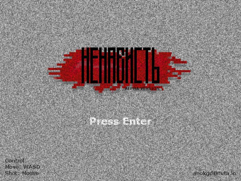 Nenavist (itch) - кадр 1