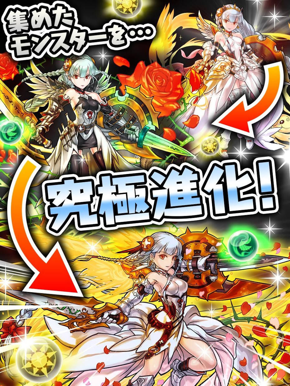 Puzzle & Dragons - パズル&ドラゴンズ - кадр 15