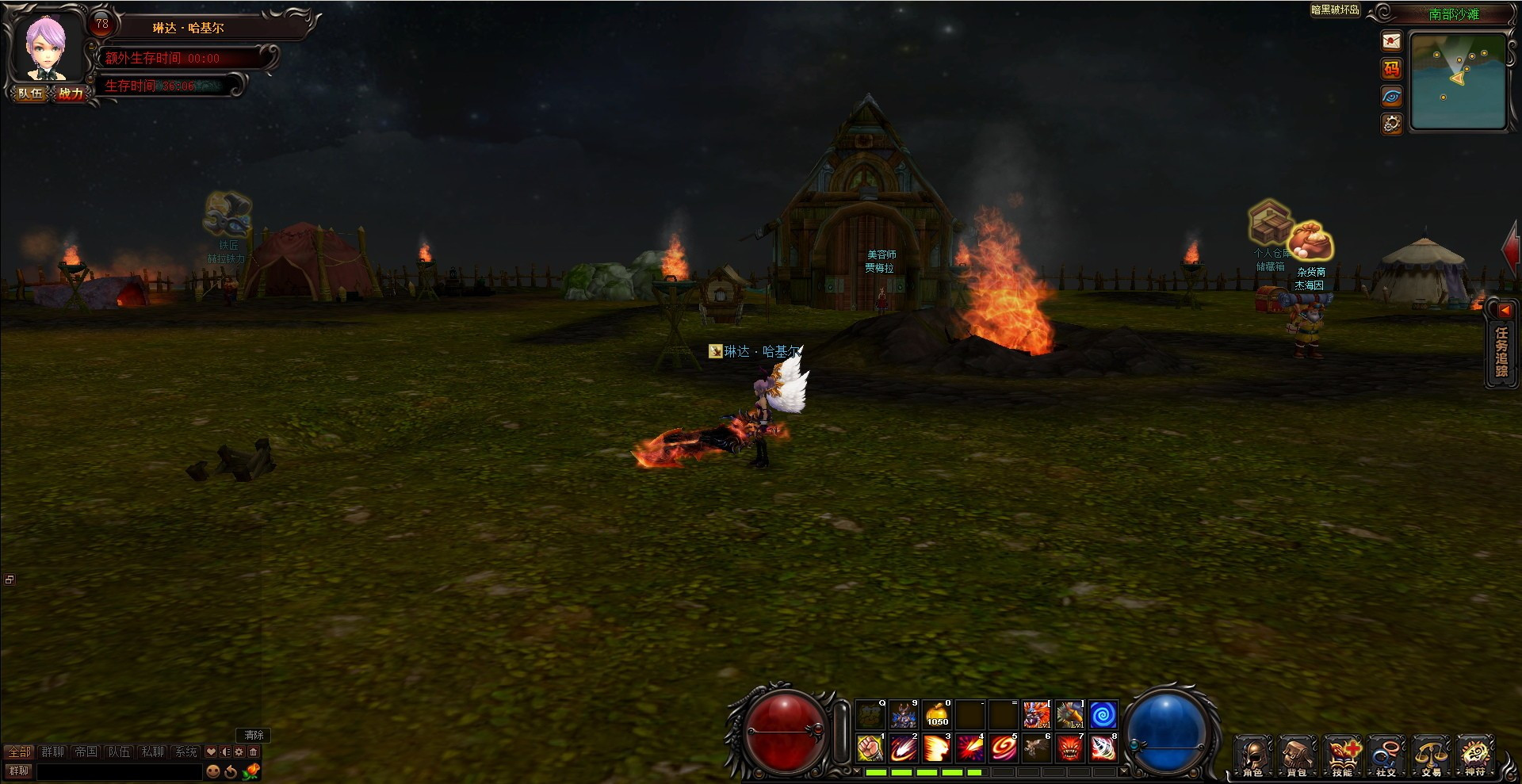 Diablo_IslanD (Chinese) - кадр 6