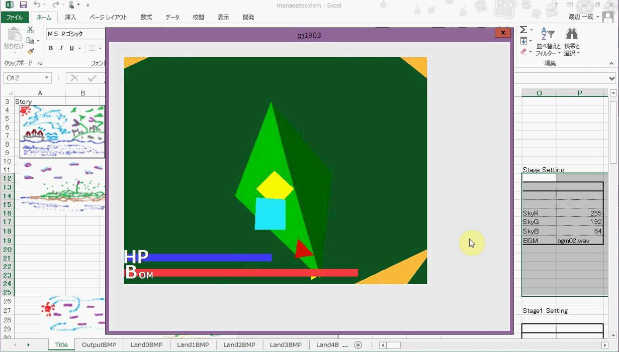 MANAEATER(Excel Waku) (itch) - кадр 2