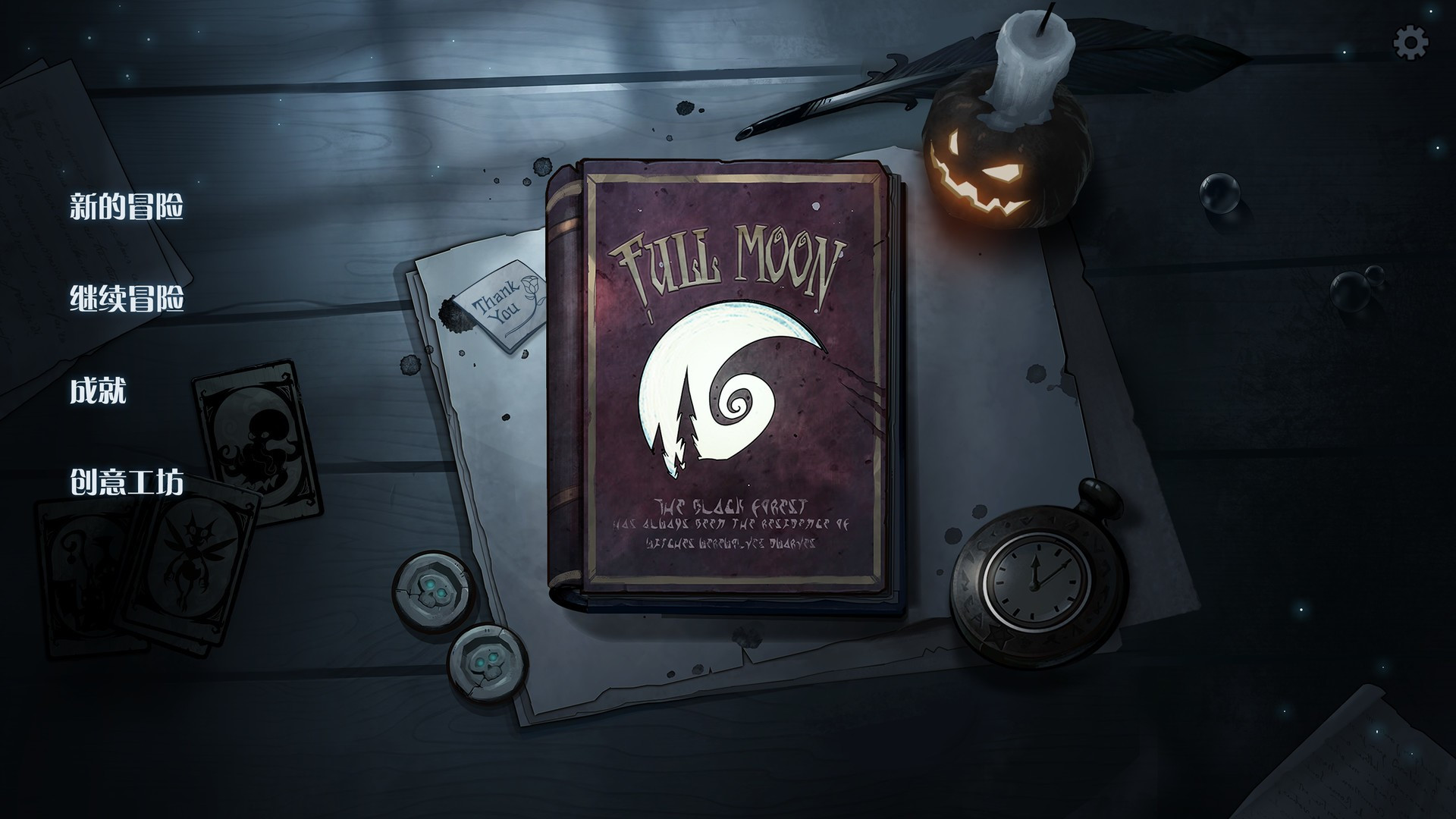 Night of the Full Moon - кадр 5