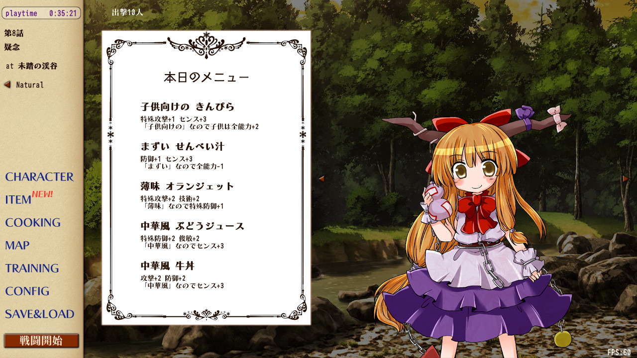 [Second East] Senran Meisuishu Tactics / Battle Ranbu Sake Tactics - кадр 3