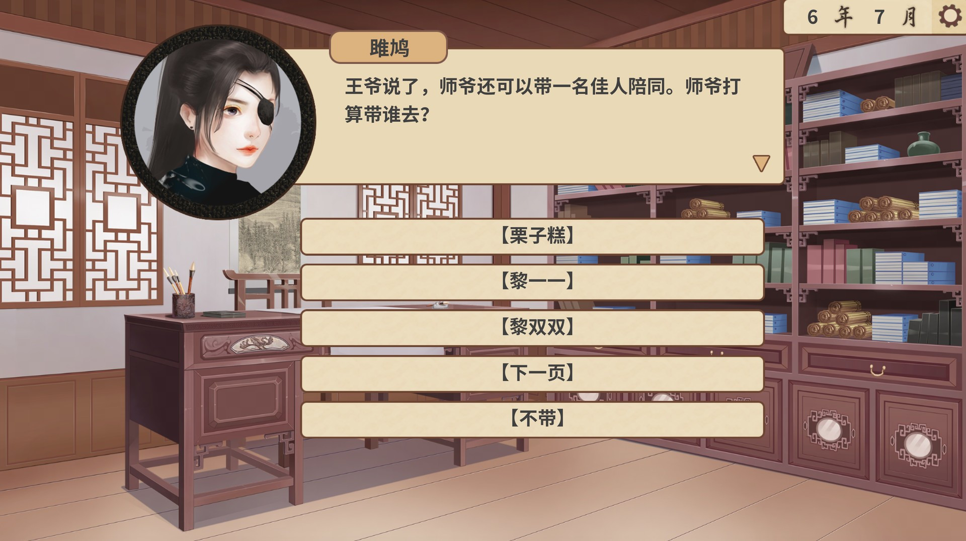 Hyacinth Tower (Chinese) - кадр 5