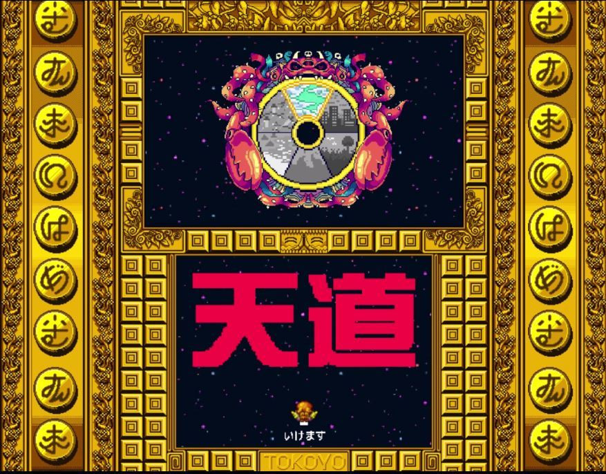 Mascot play TOKOYO - кадр 5