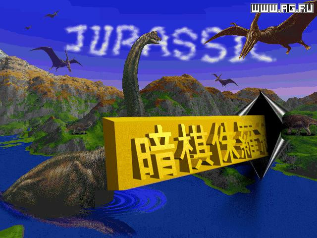 Jurassic Chess - кадр 4