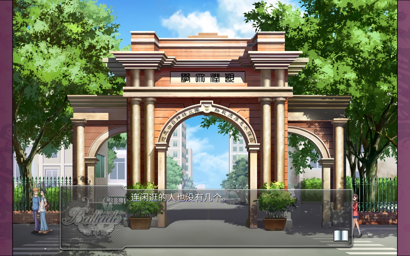 Ballade: with Memories / Narrative: unforgettable memories (Chinese) - кадр 6