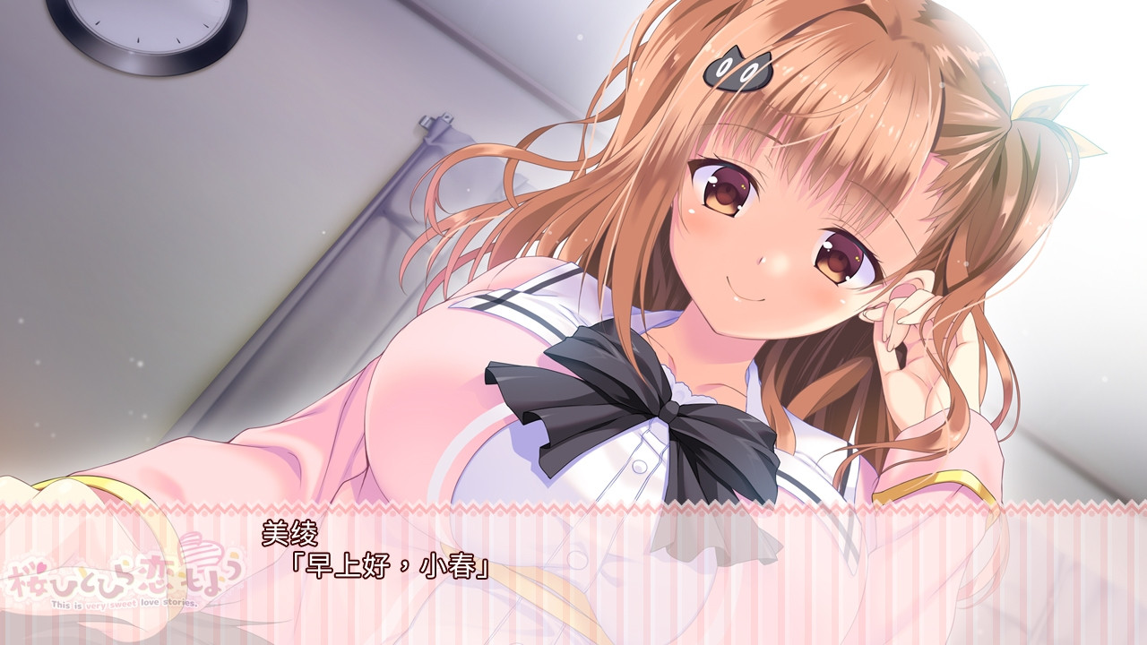 Cherry blossoms falling in love - This is a very sweet love story - кадр 3