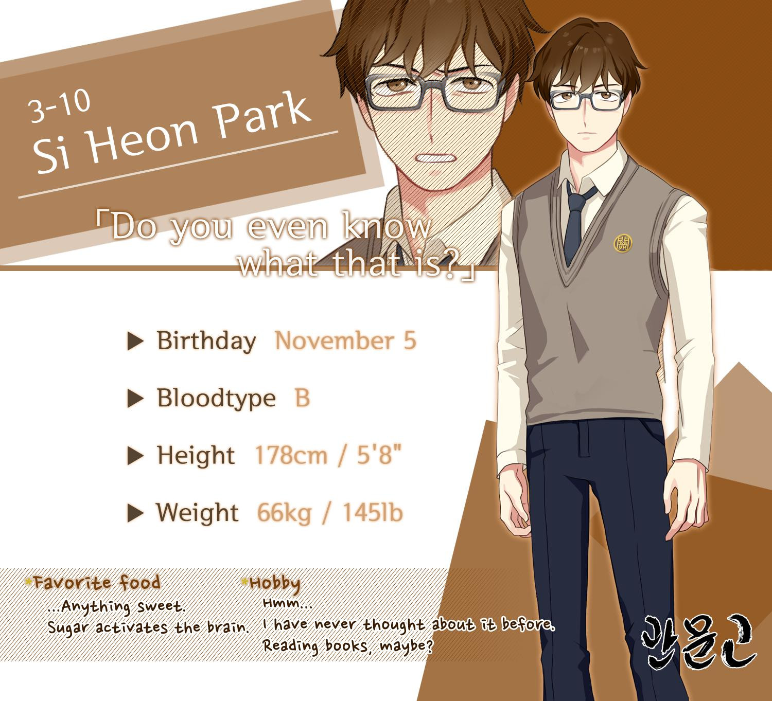 Gwan Moon High School - кадр 3