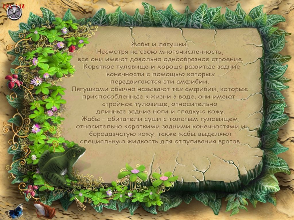 Маугли: Удивительный мир животных - кадр 8