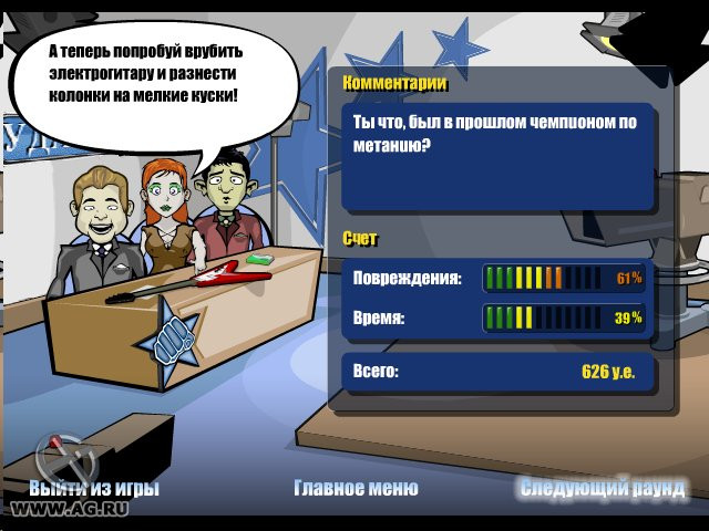 Prügelstar - кадр 6