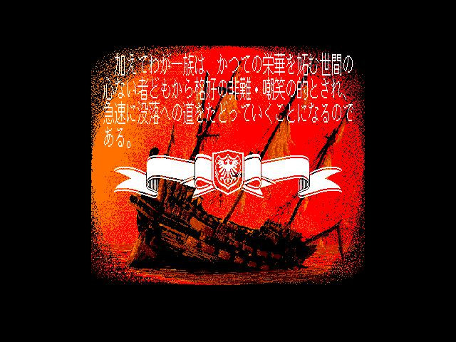 Uncharted Waters / 大航海時代 - кадр 6