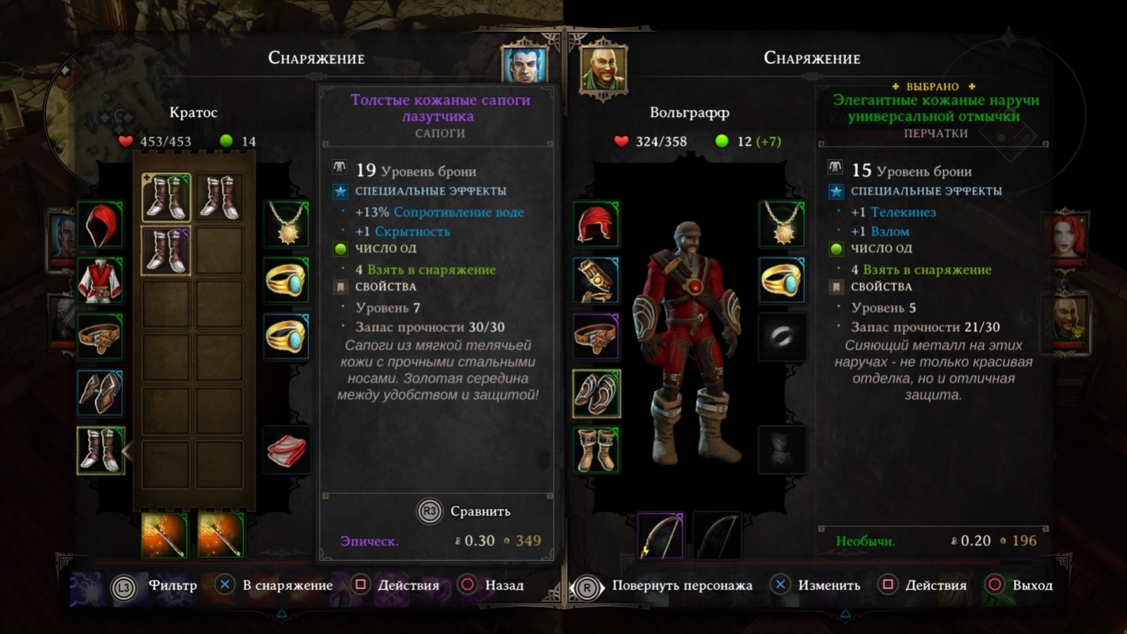 Divinity: Original Sin Enhanced Edition - кадр 14