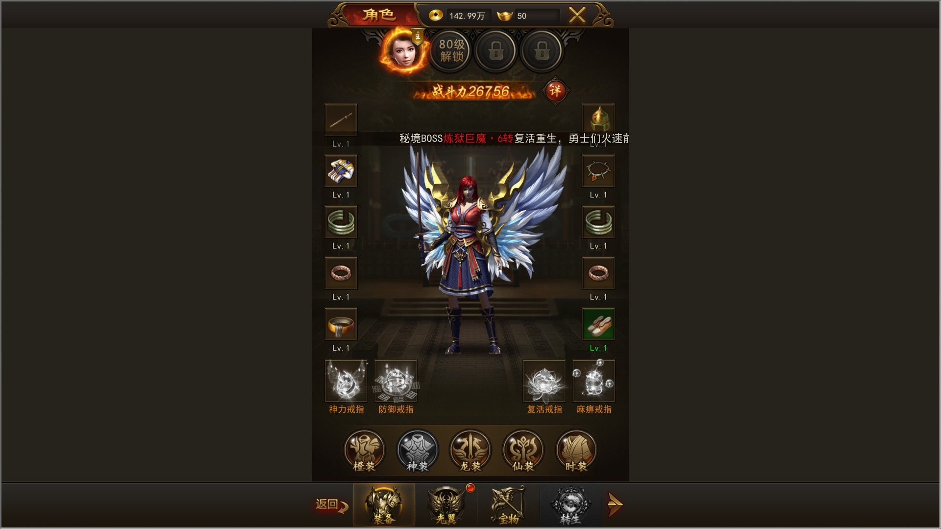 Shabak Legend (Chinese) - кадр 4