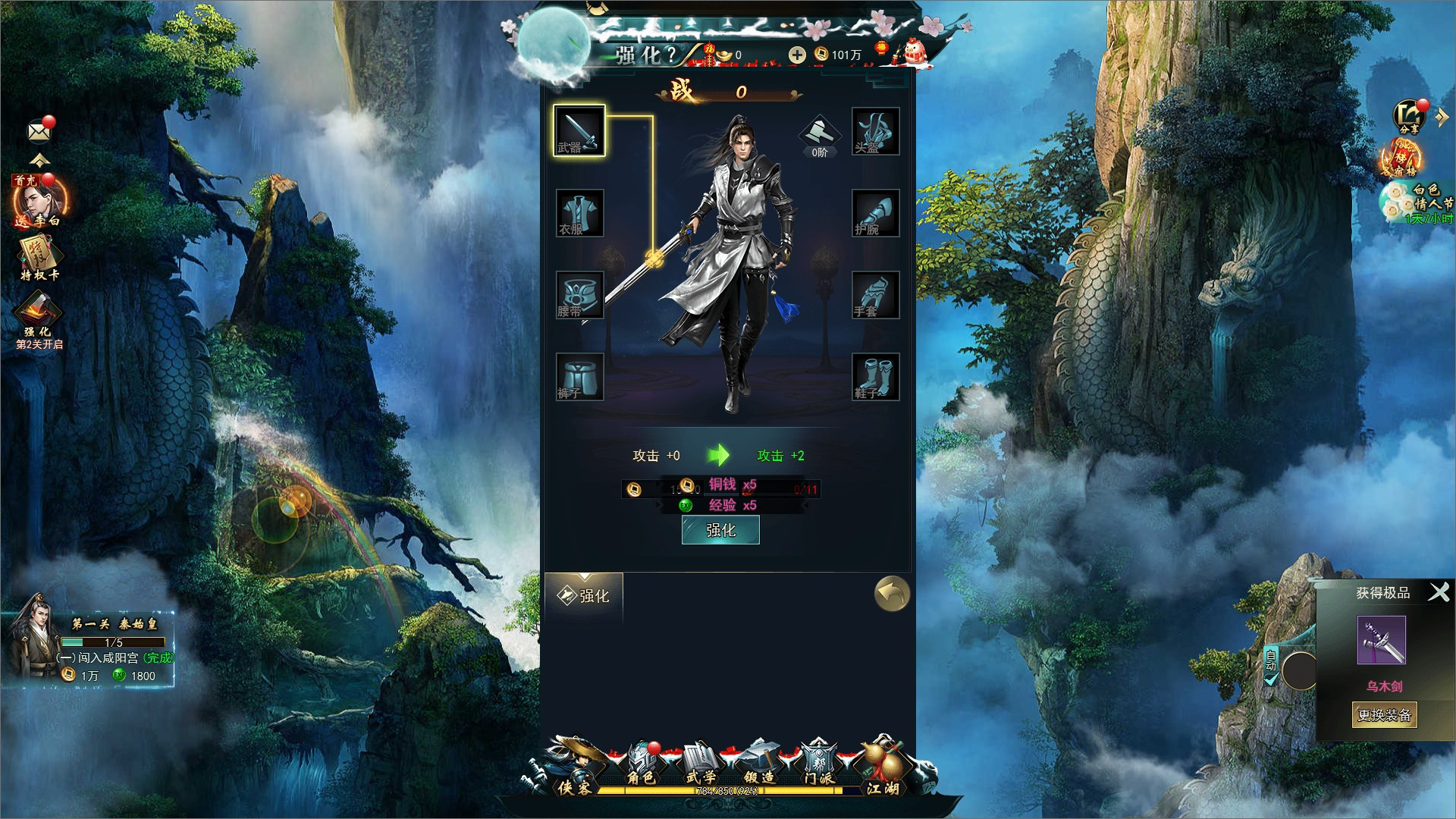 Jianghu Knight Order (Chinese) - кадр 5