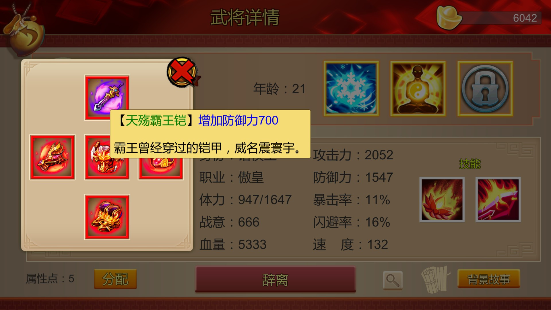 Proud Emperor's Reminiscence (Chinese) - кадр 12