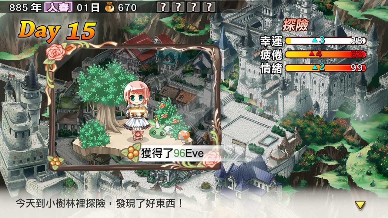 Ranjima story Rareland story Girl's promise Remake (JP) - кадр 9