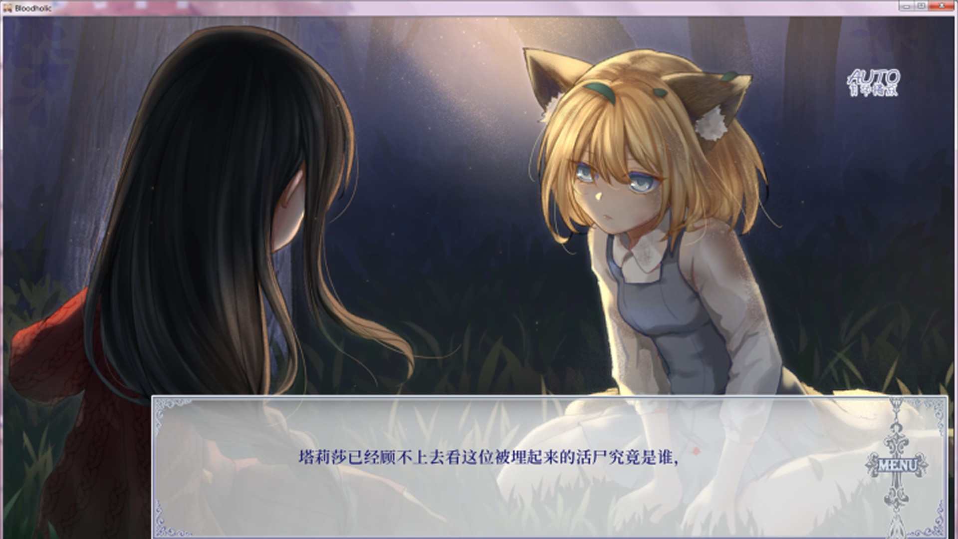 Bloodholic - кадр 4