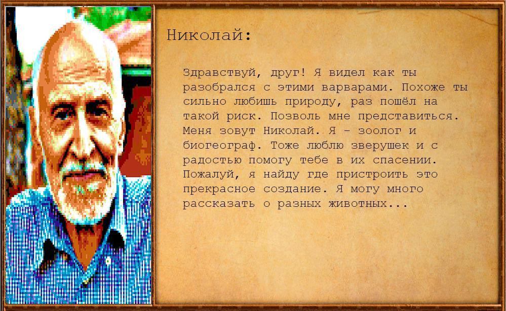 IТАТАРЫ (itch) - кадр 4