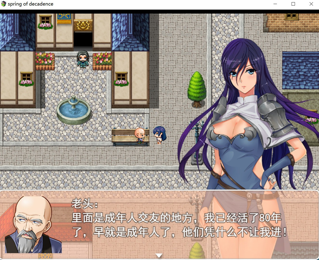 Spring of Decadence / Fall of Spring - кадр 5