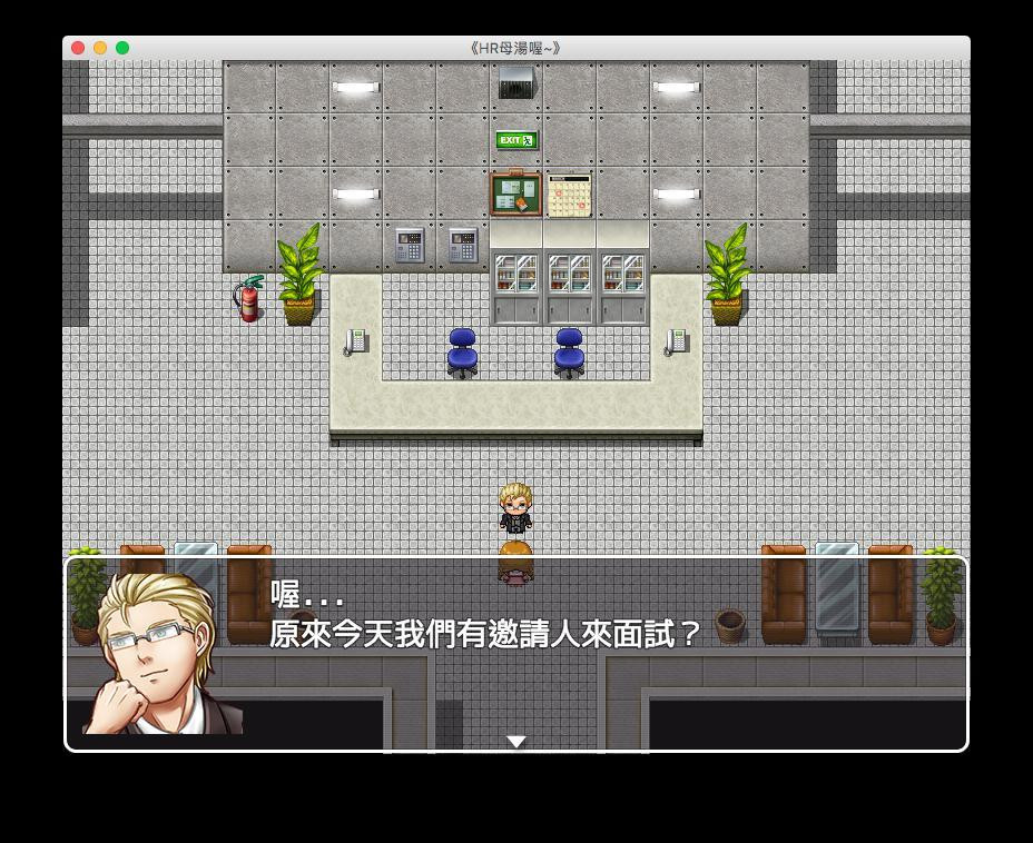 HR Mother Soup (itch, Chinese) - кадр 4