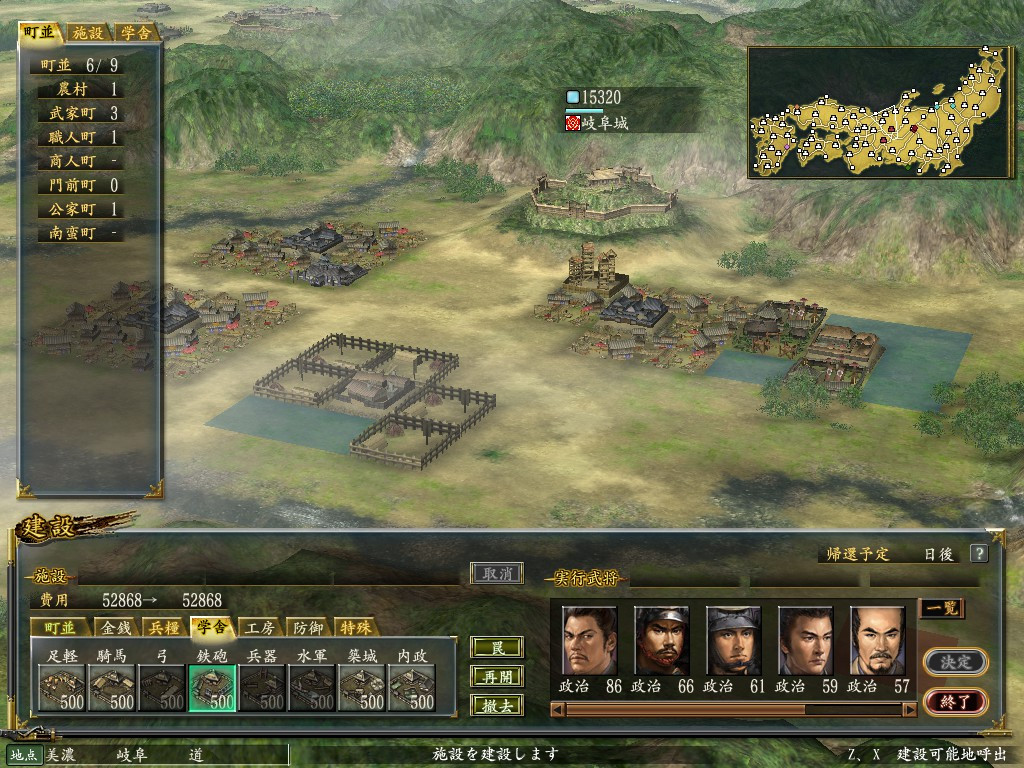NOBUNAGA’S AMBITION: Kakushin with Power Up Kit / 信長の野望・革新 with パワーアップキット - кадр 7