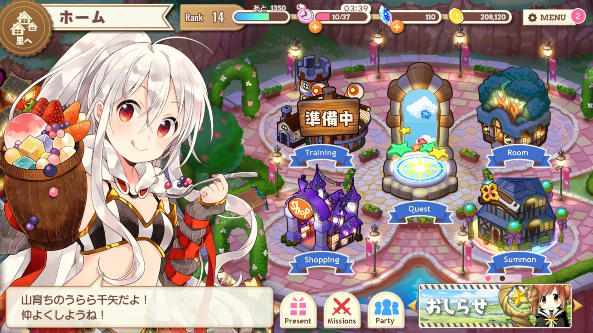Kirara Fantasia - кадр 4