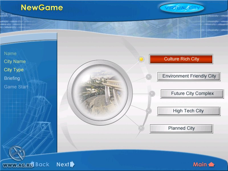 Virtual City (2003) - кадр 5