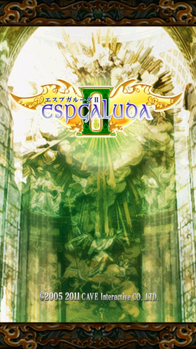 ESPGALUDA II HD - кадр 5