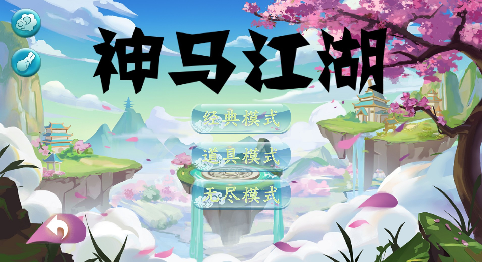 Shenma River and Lake (Chinese) - кадр 5