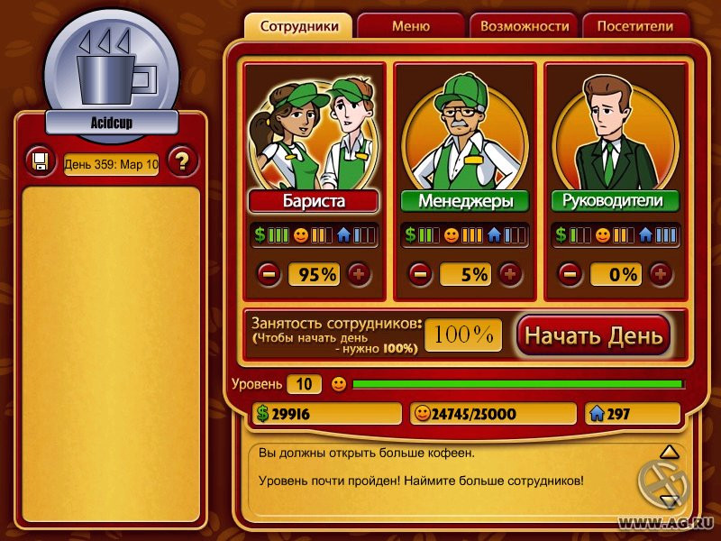 Coffee Tycoon - кадр 14