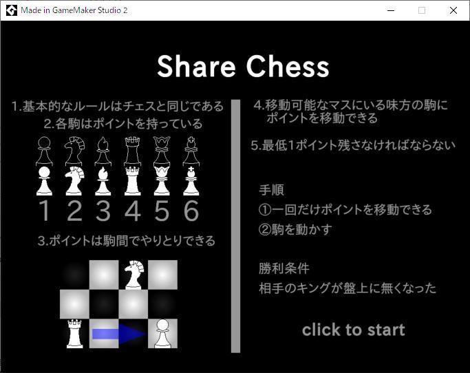 Share Chess (itch) - кадр 2