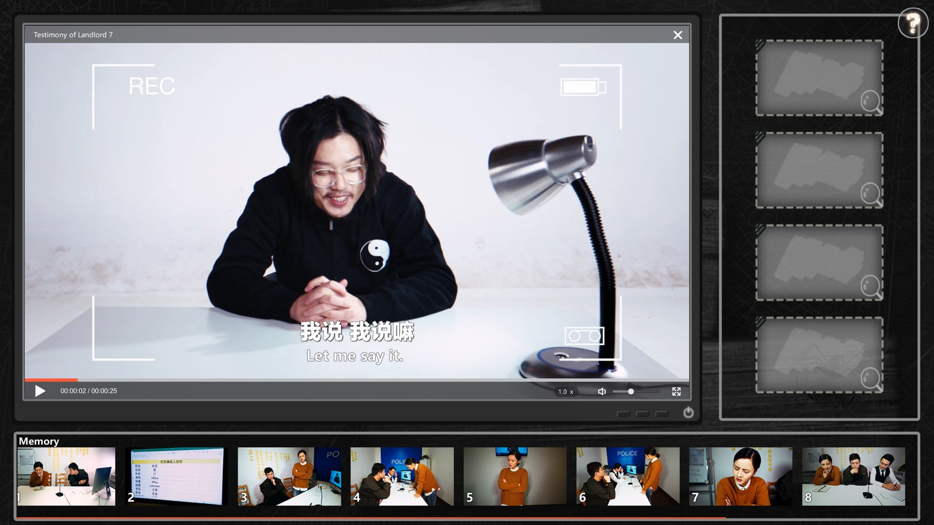 Visitor - кадр 6