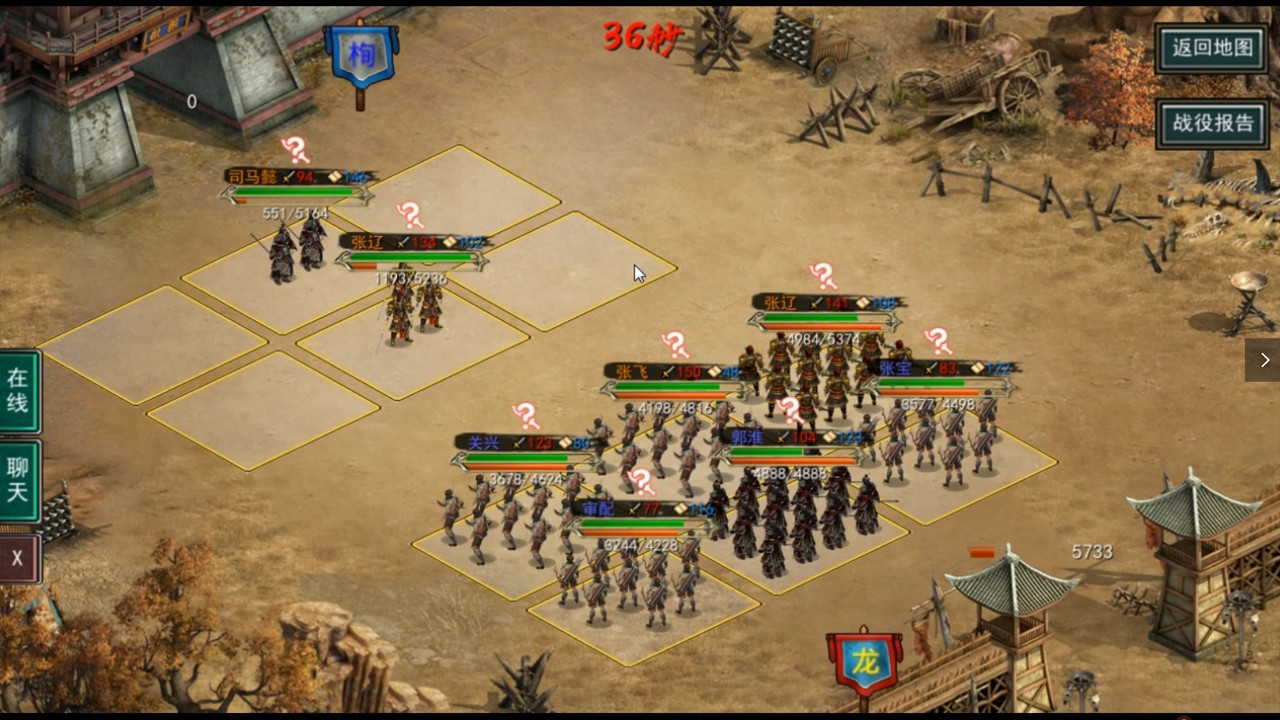 Three Kingdoms Ancient Strategy (Chinese) - кадр 5
