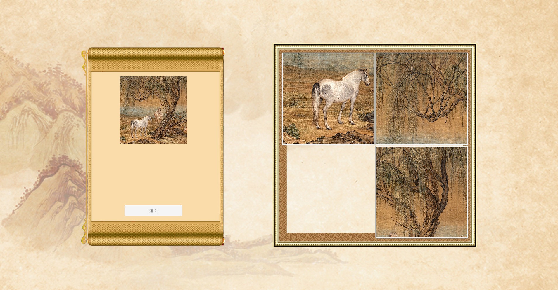 Puzzle:Traditional Chinese Paintings - кадр 5
