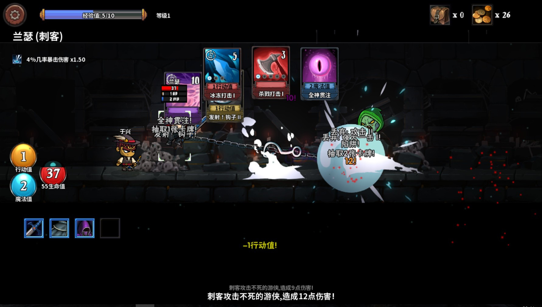 Monster crusade - кадр 11