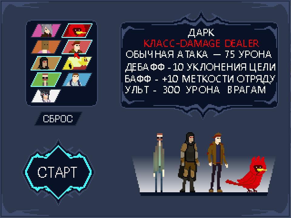 Страх и ненависть в /gd (itch) - кадр 4