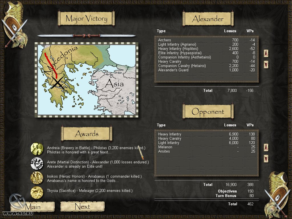 Tin Soldiers: Alexander the Great - кадр 15
