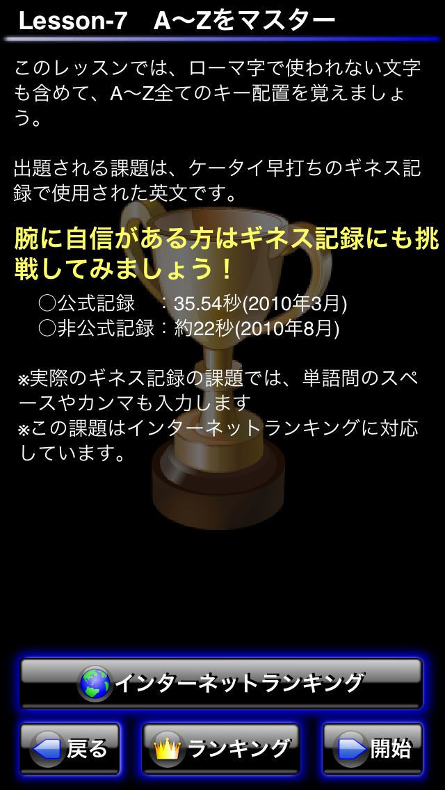 Typing revolution Free (JP) - кадр 3