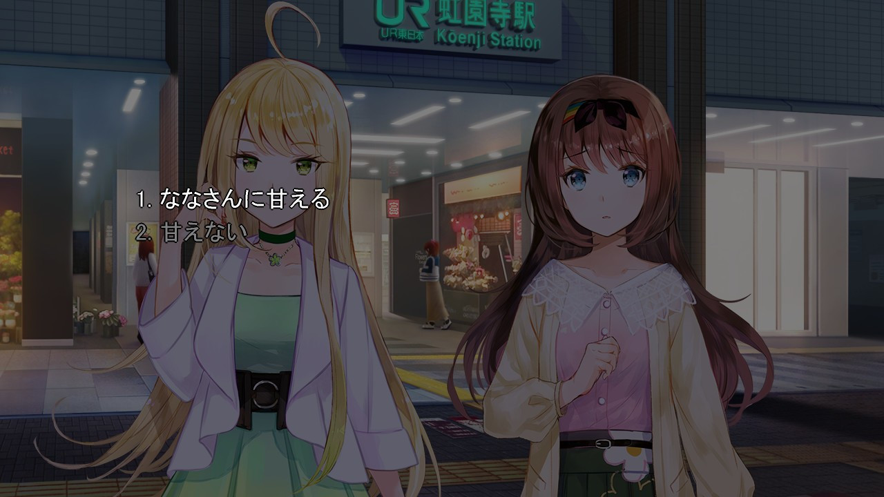 Yumeutsutsu Re:Master / Dreaming Re:Master (Chinese) - кадр 6