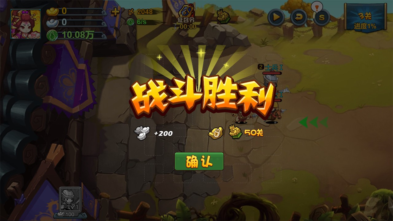 TD Strategy of Three kingdoms (Chinese) - кадр 4