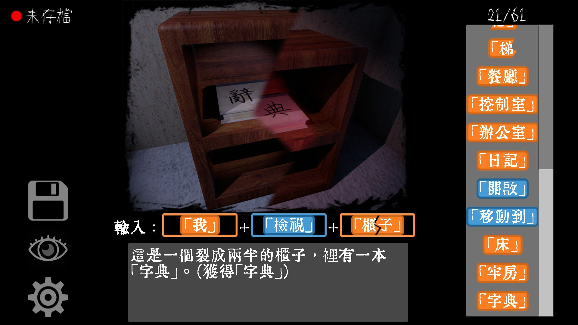 Character prison (JP) - кадр 5