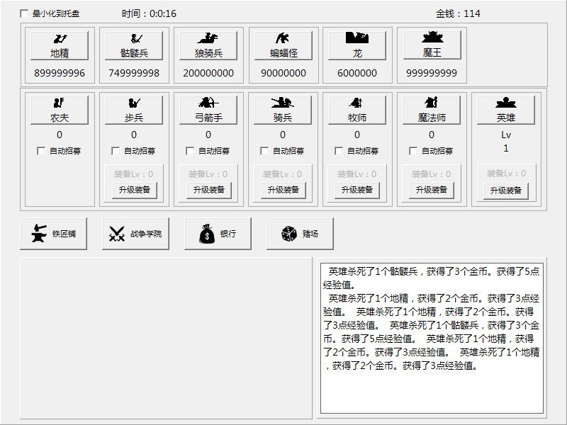 Eliminate the demon army (Chinese) - кадр 5